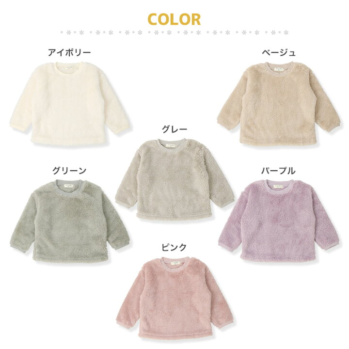 楽天市場】【~53%OFF】 キッズ フリース トレーナー ( 80-130cm 