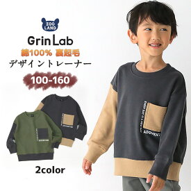 【35%OFF】 子供服 トレーナー 裏起毛 男の子 トップス ロゴ 胸ポケット 綿100% 長袖 ( 100-160cm ) 【GrinLab】 ▽ グリンラボ 男子 ボーイズ 裏毛 キッズ ベビー くすみ レトロ ゆったり ワイド おしゃれ 冬物 100 110 120 130 140 150 160 ▽ポイント消化