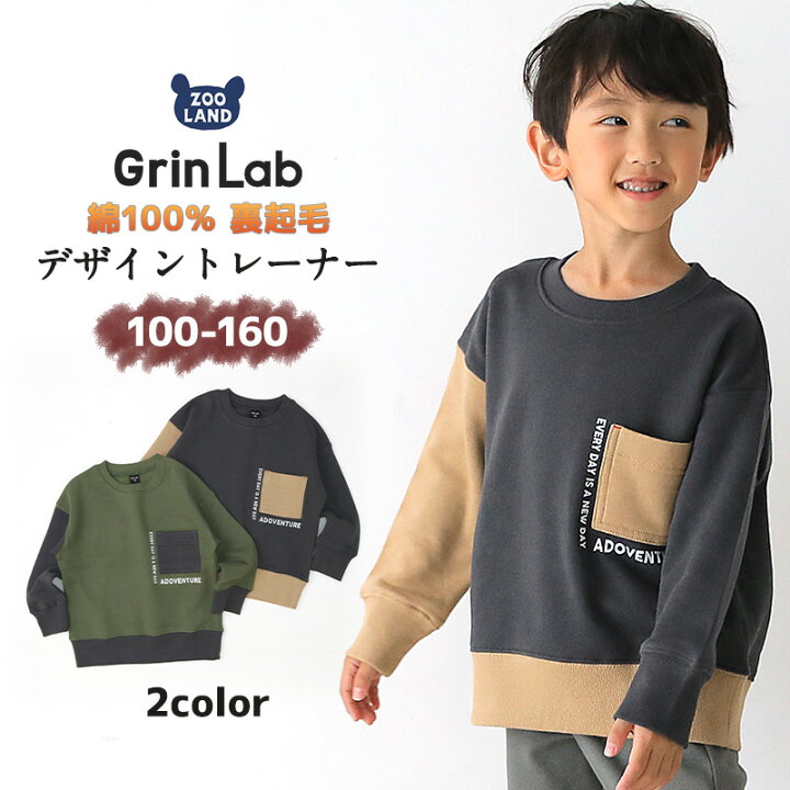 楽天市場】【25%OFF】 キッズ トレーナー 裏起毛 綿100% 起毛あり 