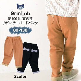 【27%OFF】 子供服 パンツ 裏起毛 綿100％ リボン ポケット テーパード ( 80-130cm)【 GrinLab グリンラボ 】 ▽ 子供服 ロングパンツ 長ズボン ボトムス ポケット付き キッズ ベビー 女の子 女児 デイリーコーデ 80 90 95 100 110 120 130 ▽ポイント消化