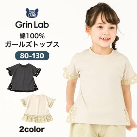 【23%OFF】 キッズ ベビー Tシャツ 半袖 女の子 ガーリー 重ね着風 ドット柄 トップス チャコール グレージュ 【 GrinLab グリンラボ 】 子供服 ベビー服 切替 ドット 可愛い お洒落 女子 ナチュラル ガールズ 80cm 90cm 95cm 100cm 110cm 120cm 130cm