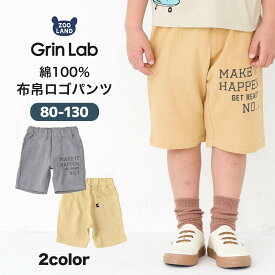 【26%OFF】 キッズ ハーフパンツ プリント 男の子 ボトムス ベージュ グレー 【 GrinLab グリンラボ 】▽ 布帛 5分丈 デザインパンツ デザインポケット イージーパンツ 半ズボン 子供服 ベビー服 シンプル 無地 80cm 90cm 95cm 100cm 110cm 120cm 130cm