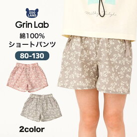 【26%OFF】 キッズ ショートパンツ リボン付き 女の子 ガーリー 小花柄 ボトムス ピンク モカ 【 GrinLab グリンラボ 】▽ 布帛 半ズボン ハーフパンツ 子供服 ベビー服 フラワー キュロット 可愛い お洒落 80cm 90cm 95cm 100cm 110cm 120cm 130cm