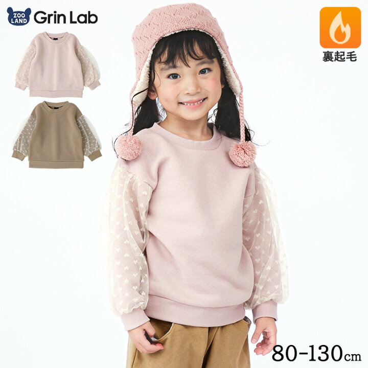 楽天市場】【41%OFF】 キッズ トレーナー 裏起毛 女の子 チュール 子供 