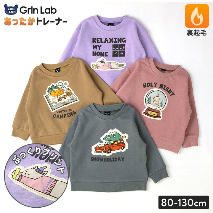 楽天市場】【~52%OFF】 キッズ トレーナー 裏起毛 男の子 女の子 ユニ 