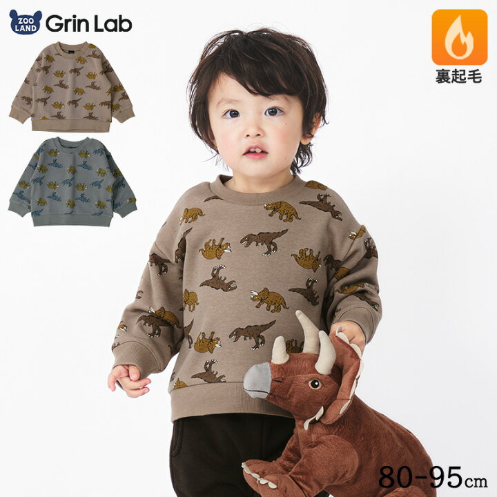 楽天市場】【46%OFF】 キッズ トレーナー 裏起毛 男の子 恐竜 子供服 