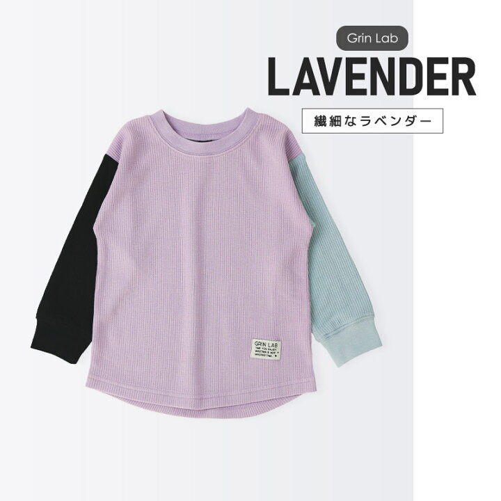 楽天市場】【15%OFF】 ロンT キッズ ワッフル 長袖 Tシャツ 無地 