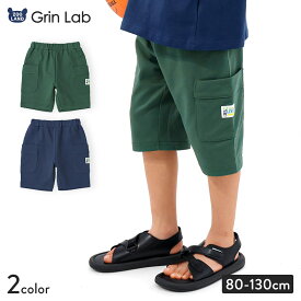 【9%OFF】 キッズ 5分丈パンツ ハーフパンツ 男の子 女の子 イージーパンツ 【GrinLab グリンラボ】 ベビー ストレッチ ズボン ボトムス 短パン 涼しい ミニ裏毛 無地 伸縮 ウエストゴム ポケット付き 大容量 外遊び アウトドア 男児 女児 80 90 95 100 110 120 130