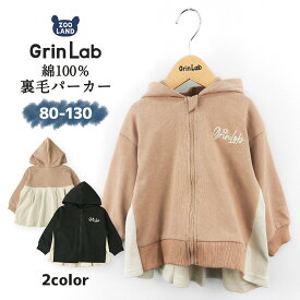 【35%OFF】 子供服 アウター 綿100％ 裏毛 後ろ切り替え フードジャケット(80-130cm)【GrinLab】 ▽ キッズ ベビー 長袖 女児 ガールズ ロゴ 可愛い かわいい おしゃれ リブ ▽ポイント消化