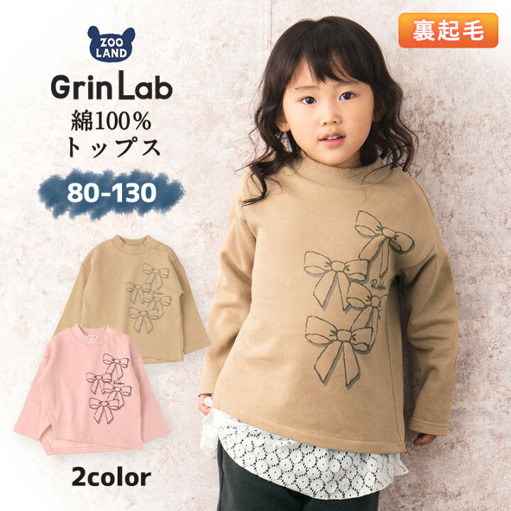 楽天市場 31 Off 子供服 トップス 長袖 デザイン リボン プリント 裏起毛 トレーナー 80 130 Grinlab 女の子 子供服 キッズ ベビー 80 90 95 100 110 1 130 ガーリー ガールズ かわいい 可愛い おしゃれ ポイント消化 ｚｏｏｌａｎｄ