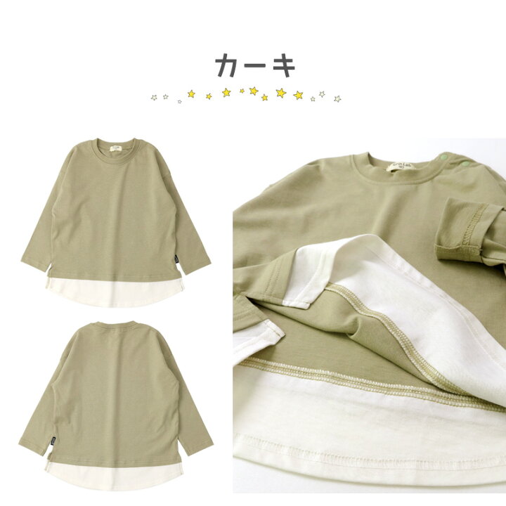 楽天市場】【46%OFF】 キッズ ロンT トップス 重ね着風 綿100％ 天竺 