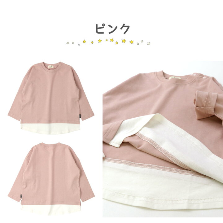 楽天市場】【46%OFF】 キッズ ロンT トップス 重ね着風 綿100％ 天竺  