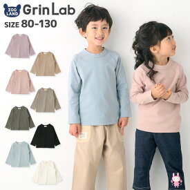 【31%OFF】 キッズ ロンT 長袖 Tシャツ トップス 子供服 無地 筋入り スパンフライス ( 80-130cm )【 GrinLab グリンラボ 】 子供服 ベビー カットソー ボーイズ ガールズ 男の子 女の子 通園 通学 80cm 90cm 95cm 100cm 110cm 120cm 130cm 孫 プレゼント ポイント消化