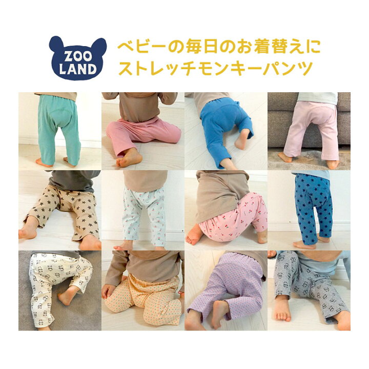 楽天市場】【9%OFF】 ベビー服 モンキーパンツ 7分丈 パンツ マチ付き 