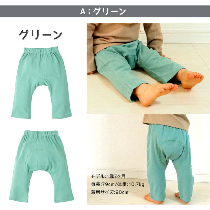 楽天市場】【9%OFF】 ベビー服 モンキーパンツ 7分丈 パンツ マチ付き 