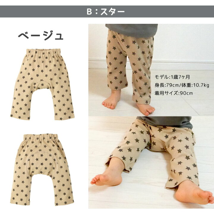 楽天市場】【9%OFF】 ベビー服 モンキーパンツ 7分丈 パンツ マチ付き 