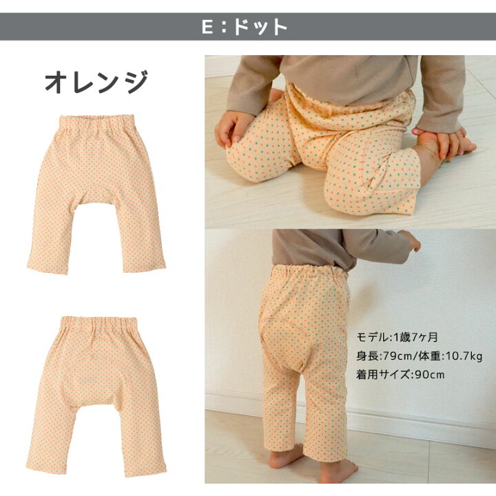 楽天市場】【9%OFF】 ベビー服 モンキーパンツ 7分丈 パンツ マチ付き 