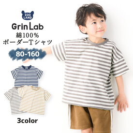 【22%OFF】 Tシャツ 子供服 キッズ トップス ボーダー 半袖 綿100％ 天竺 ( 80-160cm)【 GrinLab グリンラボ 】▽ 先染めボーダー キッズtシャツ 夏服 ベビー 男の子 女の子 ボーイズ ガールズ 80cm 90cm 95cm 100cm 110cm 120cm 130cm 140cm 150cm 160cm