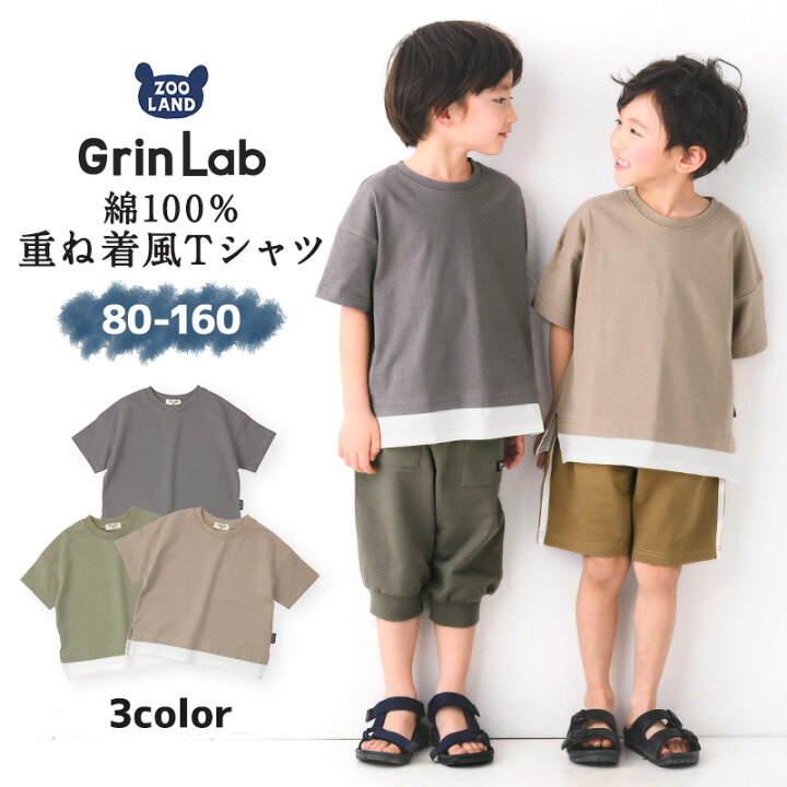 楽天市場】【22%OFF】 Tシャツ 子供服 キッズ トップス 無地 半袖 重ね 