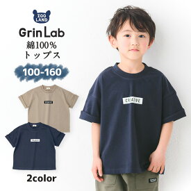 【50%OFF】 子供服 トップス 綿100％ 天竺 半袖 Tシャツ( 100-160cm )【GrinLab】▽ 子供服 キッズ 男の子 ボーイズ スクール ジュニア ロゴ プリント カジュアル ストリート 二次加工 夏服 100cm 110cm 120cm 130cm 140cm 150cm 160cm▽ポイント消化