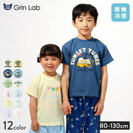 【33%OFF】 キッズ ベビー Tシャツ 半袖 接触冷感 男の子 女の子 GrinLab グリンラボ トップス カットソー 天竺 プリント 恐竜 ダイナソー 車 ペンギン カレッジロゴ アイスクリーム キャンディ 食べ物 動物 クリームソーダ キャラクター 子ども 80 90 95 100 110 120 130