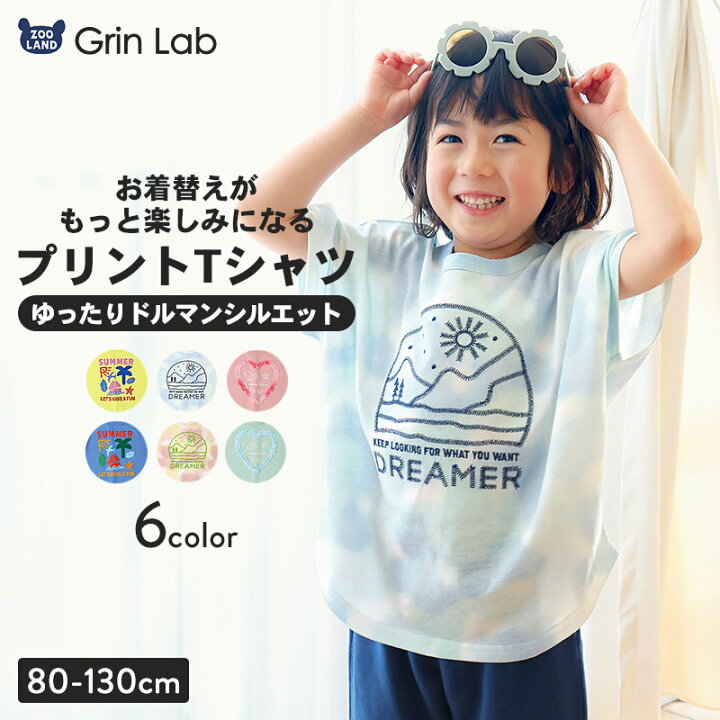 楽天市場】【SALE 最大25%OFF】 キッズ Tシャツ 半袖 ドルマン 