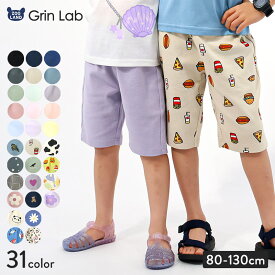 キッズ ハーフパンツ 5分丈 ボトムス ストレッチパンツ ベビー 子供服 男の子 女の子 無地 総柄 ミラノリブ 80 90 95 100 110 120 130 働く車 食べ物 ポテト ハンバーガー ハート レオパード 花 恐竜 ダイナソー 車 自動車 チェック クマ くま 通園 通学 GrinLab グリンラボ