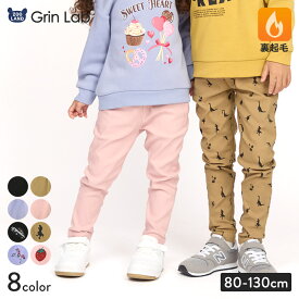 【送料無料 44%OFF】 キッズ ストレッチパンツ 裏起毛 起毛あり スーパーストレッチ 子供服 男の子 女の子 GrinLab グリンラボ 80 90 95 100 110 120 130 無地 ベビー服 ボトムス ロング 総柄 新幹線 ユニコーン 苺 いちご 恐竜 ダイナソー 自動車 働く車 通園 通学