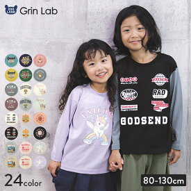 【~11%OFF】 キッズ プリント ロンT 長袖 Tシャツ アップリケ 男の子 女の子 (80-130cm) 【 GrinLab グリンラボ 】 インナー カットソー ベビー 80cm 90cm 95cm 100cm 110cm 120cm 130cm ユニコーン アイスクリーム アニマル 動物 くま クマ 苺 いちご イチゴ 消防車 くるま