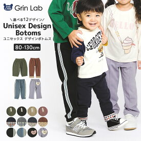 【~33%OFF】 キッズ 裏毛パンツ 10分丈 ロング 子供服 男の子 女の子 【 GrinLab グリンラボ 】 80 90 95 100 110 120 130 無地 ベビー ボトムス ポケット付き スウェットパンツ 起毛なし ロングパンツ 切替 ロールアップ チェック 花柄 ライン ハート フラワー