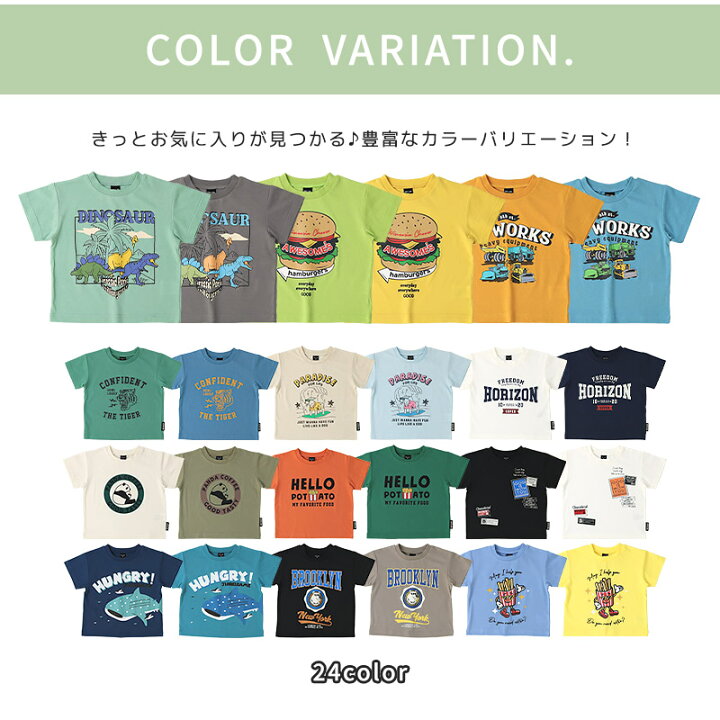 楽天市場】キッズ Tシャツ 半袖 男の子 プリント デザイン 半袖 T 