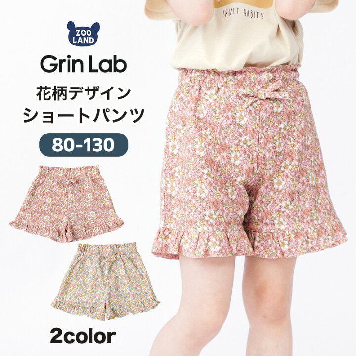 楽天市場】キッズ ボトムス 女の子 ショートパンツ 花柄 総柄 フリル 