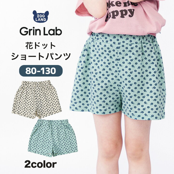 楽天市場】【31%OFF】 キッズ ショートパンツ 女の子 ボトムス 総柄 花 