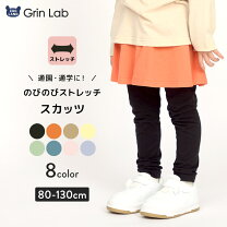 楽天市場】スカッツ 80cmの通販