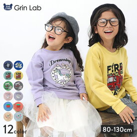 【25%OFF】キッズ プリント トレーナー 裏毛 起毛なし 長袖 スウェット 男の子 女の子 【GrinLab グリンラボ】 トップス インナー ベビー ユニコーン 恐竜 ダイナソー 動物 いちご イチゴ 苺 猫 アニマル リボン パトカー 消防車 自動車 働く車 80 90 95 100 110 120 130