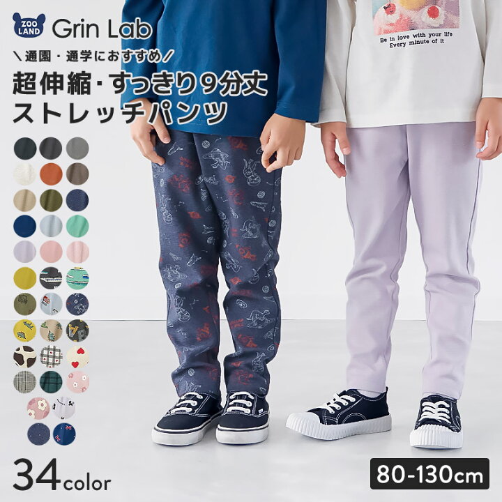 楽天市場】【SALE 最大16%OFF】 キッズ ストレッチパンツ ボトムス 
