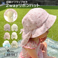 【SALE 最大50%OFF】 帽子 キッズ 女の子 子供 幼児 日焼け防止 ハット UV対策 子供帽子 2way 日除けリボ…