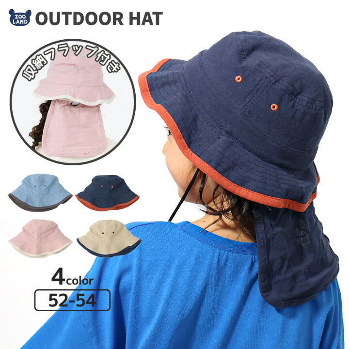 楽天市場】【15%OFF】 キッズ 帽子 ハット 女の子 男の子 52cm 54cm 