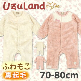【30%OFF】べビー キッズ 子供服＜カバーオール＞UZダイヤボアカバーオール(70-80cm)【Uzuland】