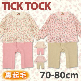 【30%OFF】べビー キッズ 子供服＜カバーオール＞小花カバーオール(70-80cm)