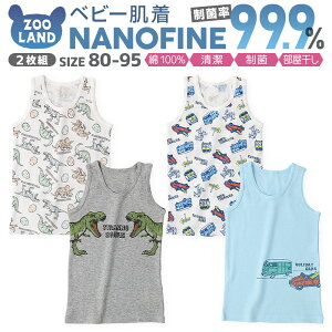 ベビー肌着 ノースリーブの人気商品 通販 価格比較 価格 Com