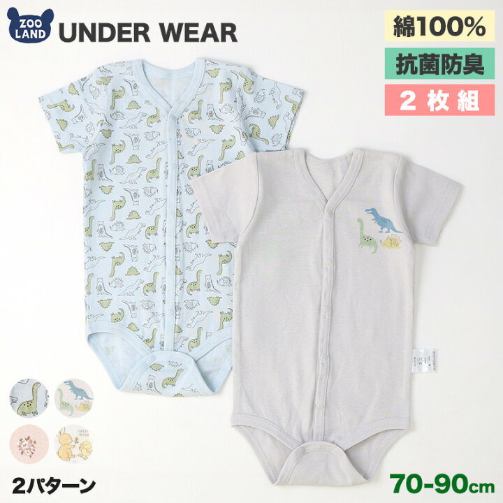 楽天市場】【10%OFF】 ベビー 肌着 ロンパース 2枚セット 2枚組 