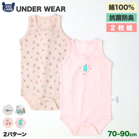 ベビー 肌着 ロンパース 2枚セット 2枚組 フライス 抗菌 防臭 ランニング ノースリーブ 前開き アンダーウェア 子供 プリント 天然素材 綿100％ コットン オールシーズン 子供服 ボディスーツ 70 80 90 部屋干し ベビーギフト 出産祝い 贈り物