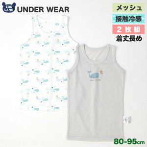 �L�b�Y �x�r�[ ���� 2���Z�b�g 2���g ���b�V�� �ڐG�⊴ �����j���O �m�[�X���[�u �A���_�[�E�F�A �q�� ( 80-95cm ) �v�����g ������ �A�j�}�� ���� �I�[���V�[�Y�� �^���N�g�b�v �q���� 80cm 90cm 9