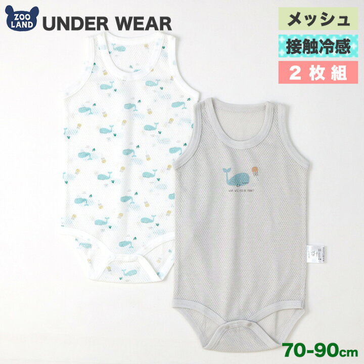 楽天市場】【10%OFF】 ベビー 肌着 ロンパース 2枚セット 2枚組 