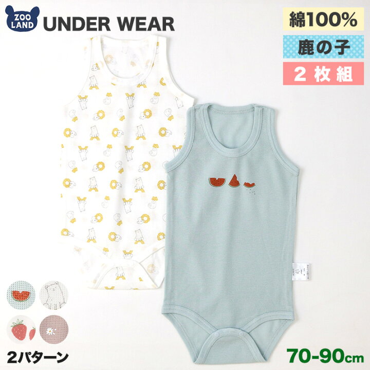 楽天市場】ベビー 肌着 ロンパース 2枚セット 2枚組 鹿の子 凸凹編み 