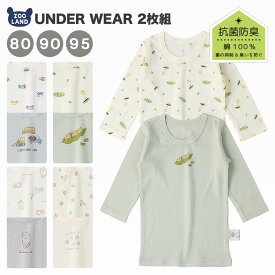 ベビー 肌着 長袖Tシャツ 2枚セット 2枚組 男の子 女の子 フライス 抗菌 防臭 綿100％ コットン 長袖 アンダーウェア 車 くま ねこ ネコ うさぎ 花 総柄 プリント ワンポイント 下着 オールシーズン 子供服 80 90 95 キッズ 出産祝い 内祝い ギフト 部屋干し
