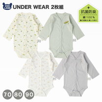 楽天市場】前開き 肌着 90の通販