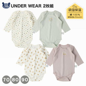 ベビー 肌着 ロンパース 2枚セット 2枚組 接結天竺 吸湿保温 ふんわり暖かい 長袖 アンダーウェア 子供 ( 70-90cm ) くま うさぎ 動物 総柄 ワンポイント プリント 綿100％ コットン オールシーズン 子供服 ボディスーツ 70cm 80cm 90cm 出産祝い ギフト