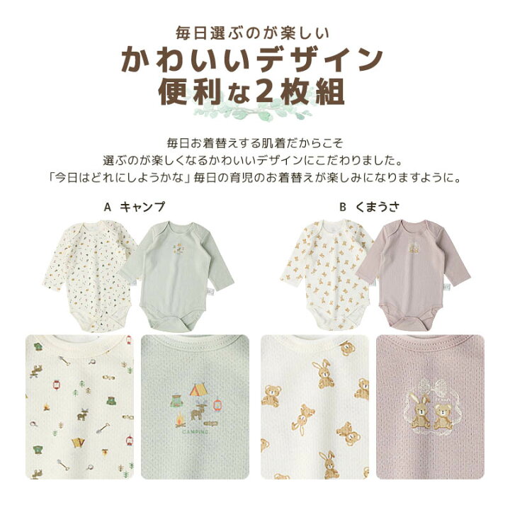 楽天市場】ベビー 肌着 ロンパース 2枚セット 2枚組 接結天竺 吸湿保温 